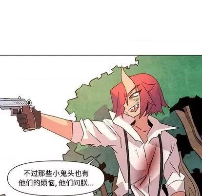 重建魔王城 重建魔王城 | 第11章 第19页