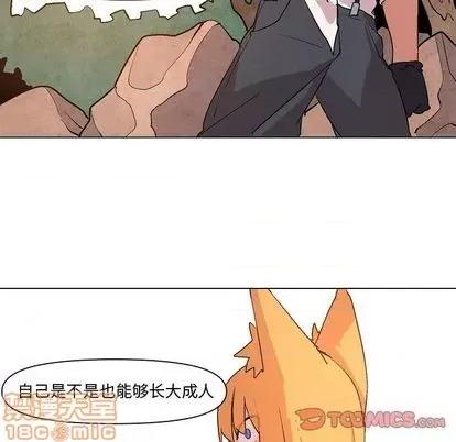 重建魔王城 重建魔王城 | 第11章 第20页