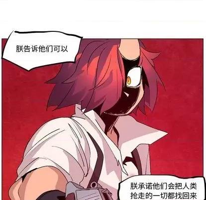 重建魔王城 重建魔王城 | 第11章 第22页