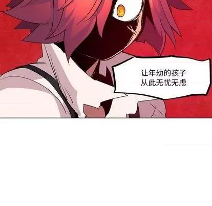 重建魔王城 重建魔王城 | 第11章 第24页