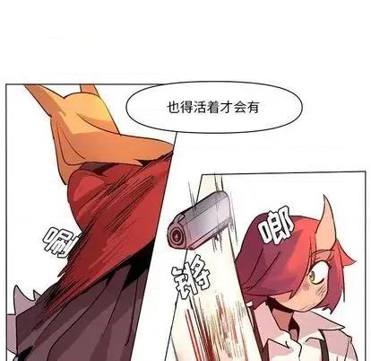 重建魔王城 重建魔王城 | 第11章 第27页