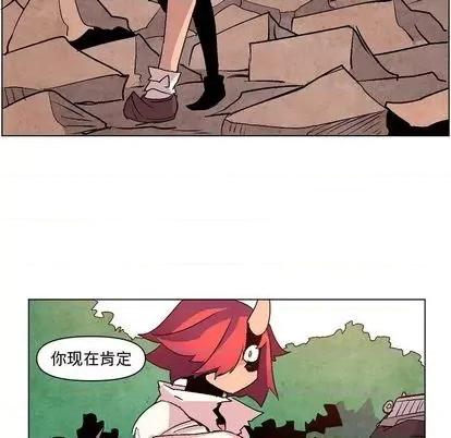 重建魔王城 重建魔王城 | 第11章 第31页