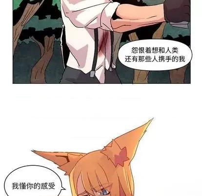 重建魔王城 重建魔王城 | 第11章 第32页