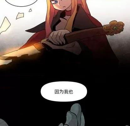 重建魔王城 重建魔王城 | 第11章 第33页