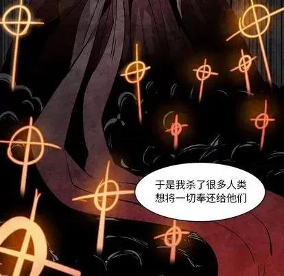 重建魔王城 重建魔王城 | 第11章 第37页