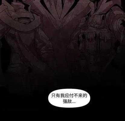重建魔王城 重建魔王城 | 第11章 第41页