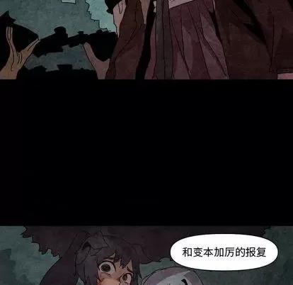 重建魔王城 重建魔王城 | 第11章 第43页