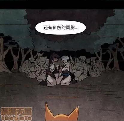 重建魔王城 重建魔王城 | 第11章 第45页