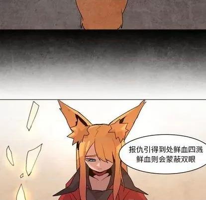 重建魔王城 重建魔王城 | 第11章 第46页