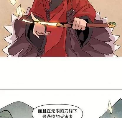 重建魔王城 重建魔王城 | 第11章 第47页