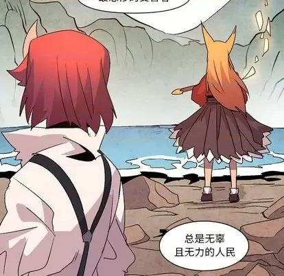 重建魔王城 重建魔王城 | 第11章 第48页
