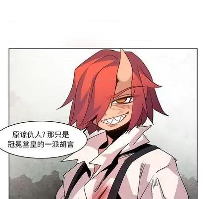 重建魔王城 重建魔王城 | 第11章 第52页