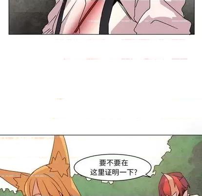 重建魔王城 重建魔王城 | 第11章 第53页