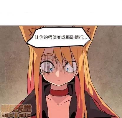 重建魔王城 重建魔王城 | 第11章 第55页