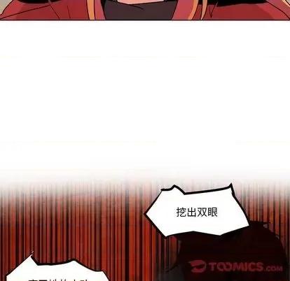 重建魔王城 重建魔王城 | 第11章 第56页