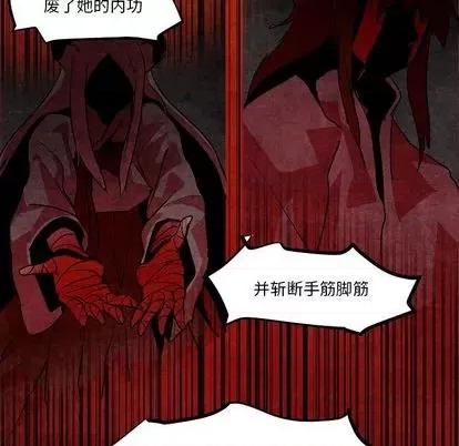 重建魔王城 重建魔王城 | 第11章 第57页