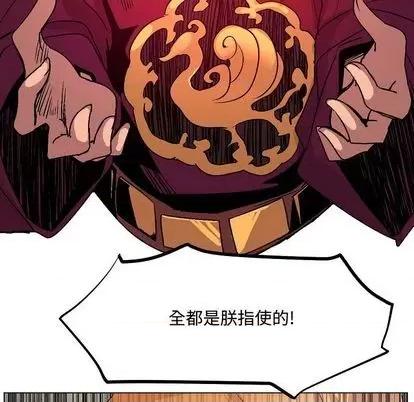 重建魔王城 重建魔王城 | 第11章 第59页