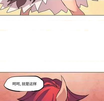 重建魔王城 重建魔王城 | 第11章 第64页