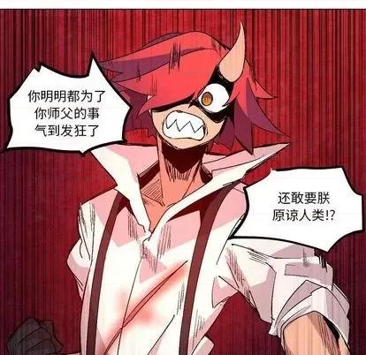 重建魔王城 重建魔王城 | 第11章 第66页