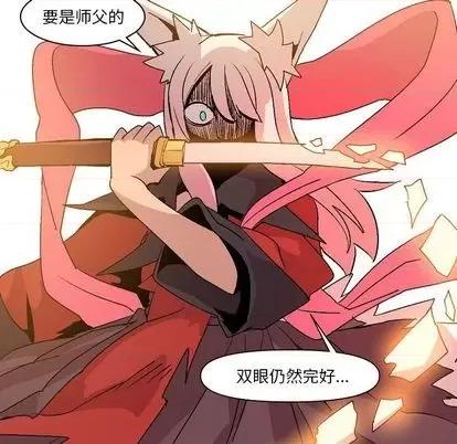 重建魔王城 重建魔王城 | 第11章 第68页