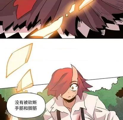 重建魔王城 重建魔王城 | 第11章 第69页