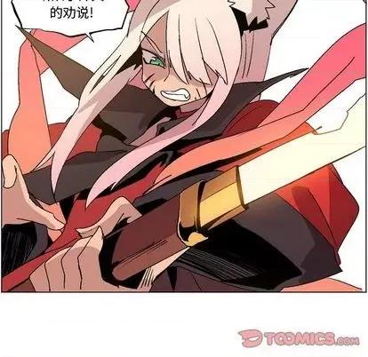 重建魔王城 重建魔王城 | 第11章 第74页
