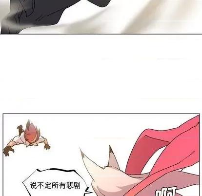 重建魔王城 重建魔王城 | 第11章 第76页
