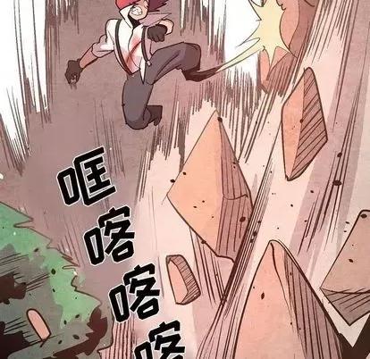 重建魔王城 重建魔王城 | 第11章 第82页