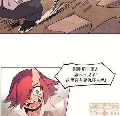 重建魔王城 重建魔王城 | 第11章 第85页