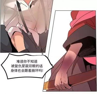 重建魔王城 重建魔王城 | 第11章 第86页