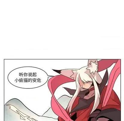 重建魔王城 重建魔王城 | 第11章 第87页