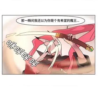 重建魔王城 重建魔王城 | 第11章 第89页