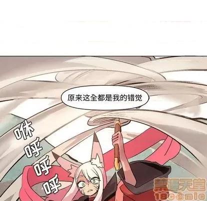 重建魔王城 重建魔王城 | 第11章 第90页