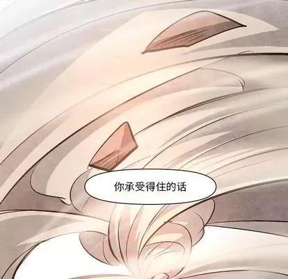 重建魔王城 重建魔王城 | 第11章 第94页