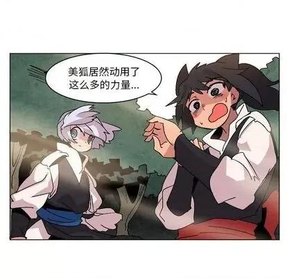 重建魔王城 重建魔王城 | 第11章 第101页
