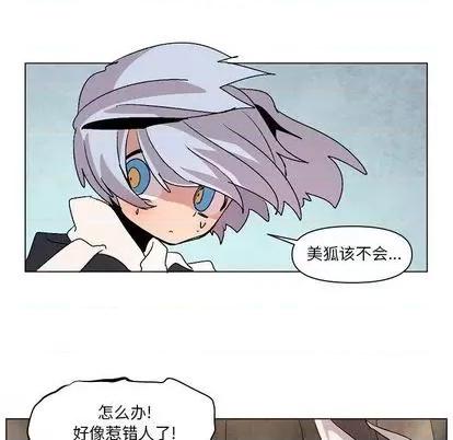 重建魔王城 重建魔王城 | 第11章 第102页