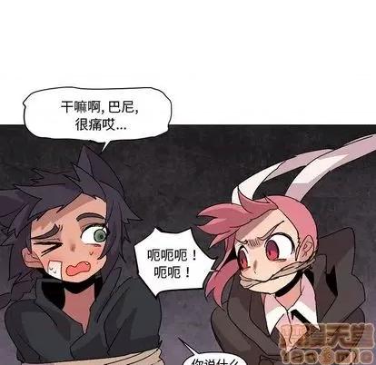 重建魔王城 重建魔王城 | 第11章 第105页