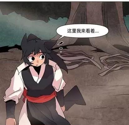重建魔王城 重建魔王城 | 第12章 第6页