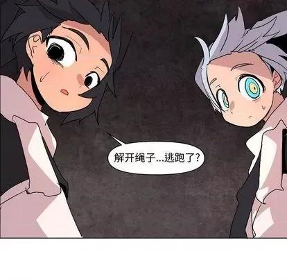 重建魔王城 重建魔王城 | 第12章 第9页