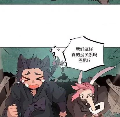 重建魔王城 重建魔王城 | 第12章 第11页