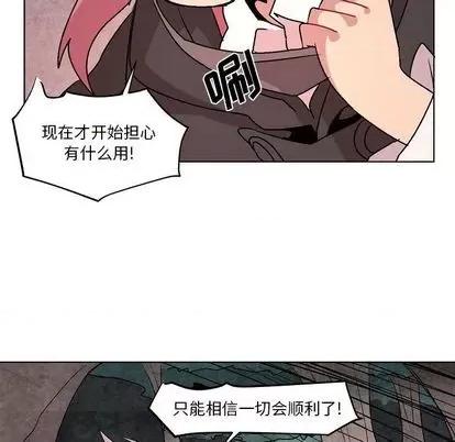 重建魔王城 重建魔王城 | 第12章 第13页