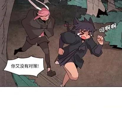 重建魔王城 重建魔王城 | 第12章 第14页