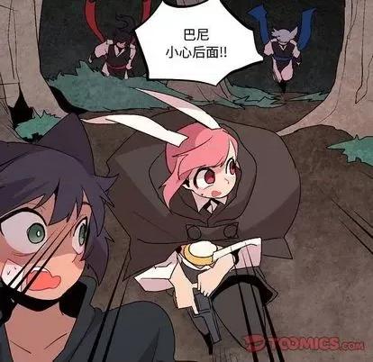重建魔王城 重建魔王城 | 第12章 第18页