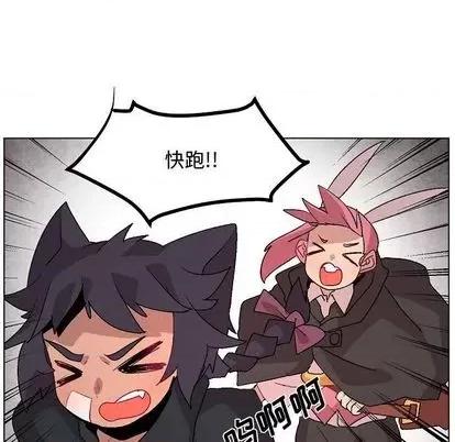 重建魔王城 重建魔王城 | 第12章 第21页