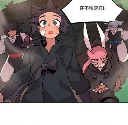 重建魔王城 重建魔王城 | 第12章 第28页