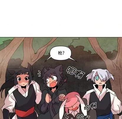 重建魔王城 重建魔王城 | 第12章 第32页