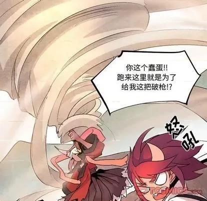 重建魔王城 重建魔王城 | 第12章 第34页