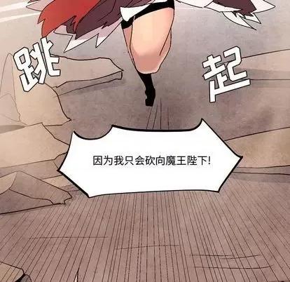 重建魔王城 重建魔王城 | 第12章 第39页