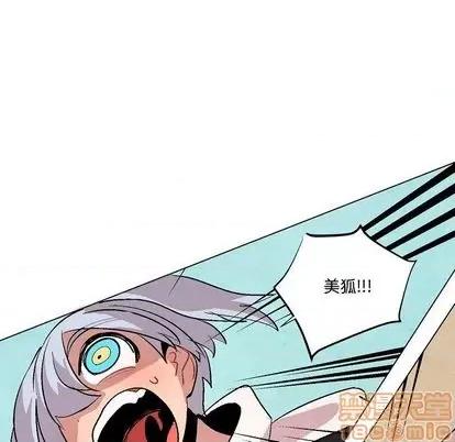 重建魔王城 重建魔王城 | 第12章 第45页
