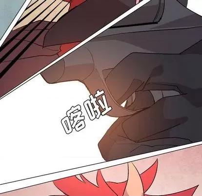 重建魔王城 重建魔王城 | 第12章 第47页